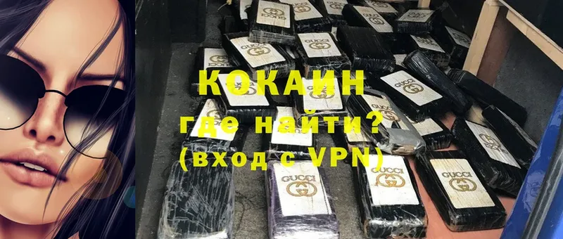 где купить   Лениногорск  Cocaine Fish Scale 